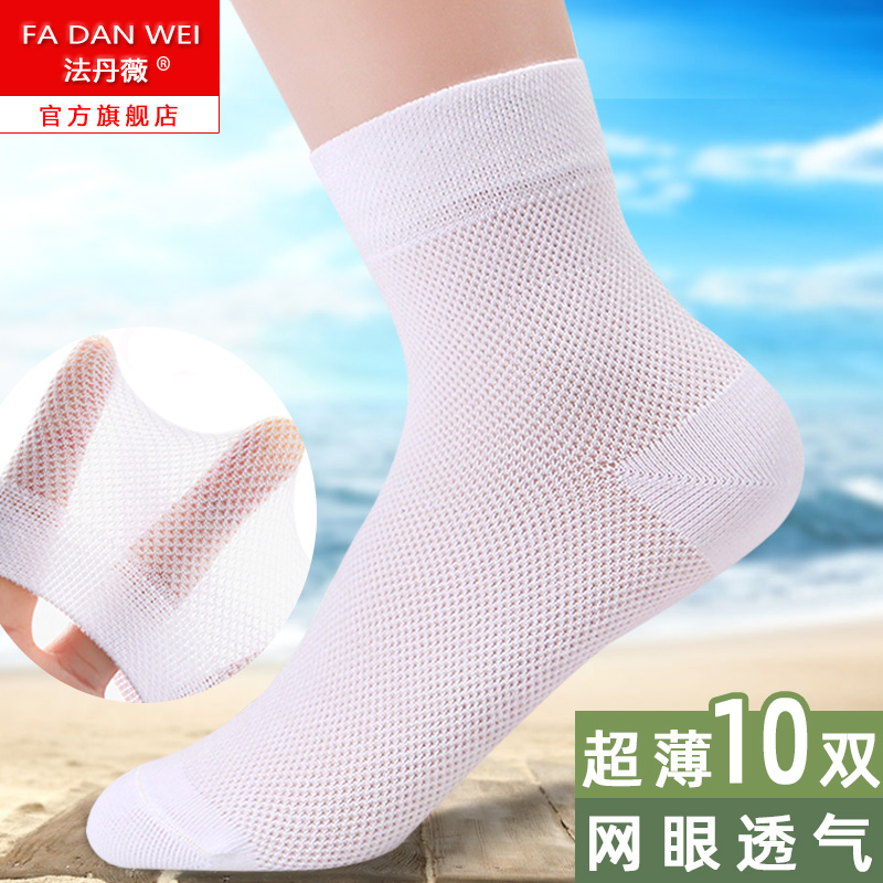 袜子女夏季薄款纯女款网眼透气中筒女袜黑白色棉袜夏天女士棉短袜,女士内衣/男士内衣/家居服,中筒袜,淘宝优惠券,粉丝福利购,淘宝优惠卷