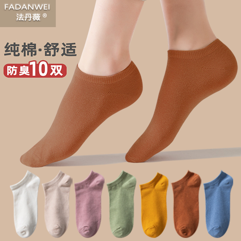 女士纯棉防臭短款运动春夏款短袜