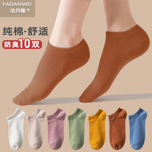 纯棉防臭棉袜春秋女生全棉薄款 袜子女中短筒夏季 女袜运动女士短袜