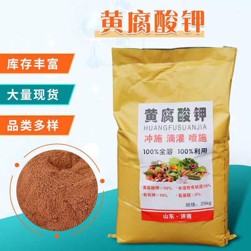 正品腐殖酸水溶黄腐酸钾百特慧