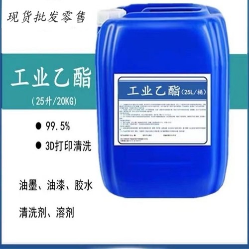 油漆油墨等清洗剂溶剂工业级