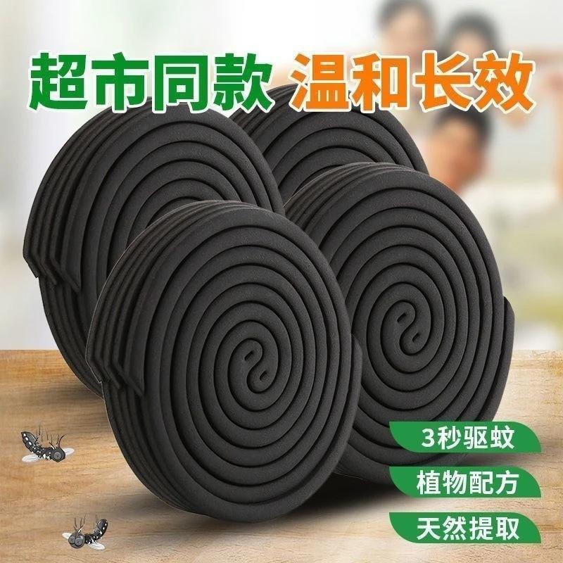 【驱蚊】蚊香强效驱蚊杀蚊灭蚊野外野营室内外驱蚊蚊香王驱蚊剂hq
