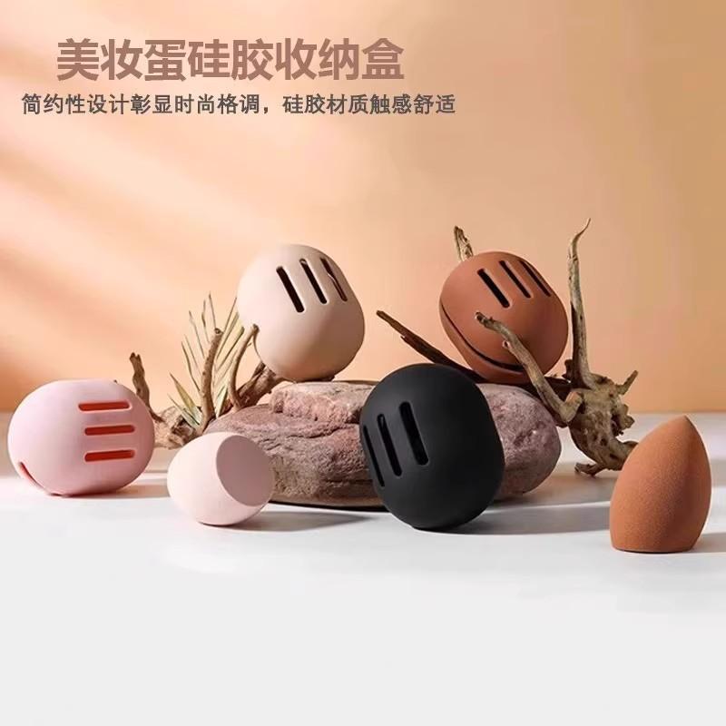 旅行方带防尘透气收纳套新品硅胶美妆蛋收纳盒粉扑海绵收纳架卧室