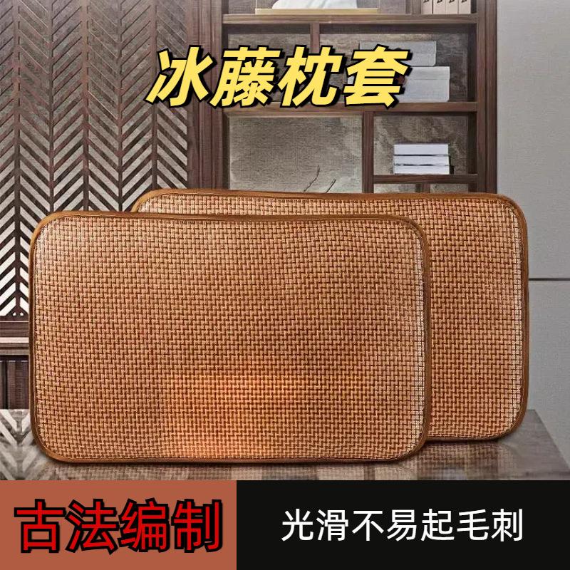 夏季竹藤凉枕席枕片高密编制凉席枕套大号冰丝枕单人竹枕片枕头套