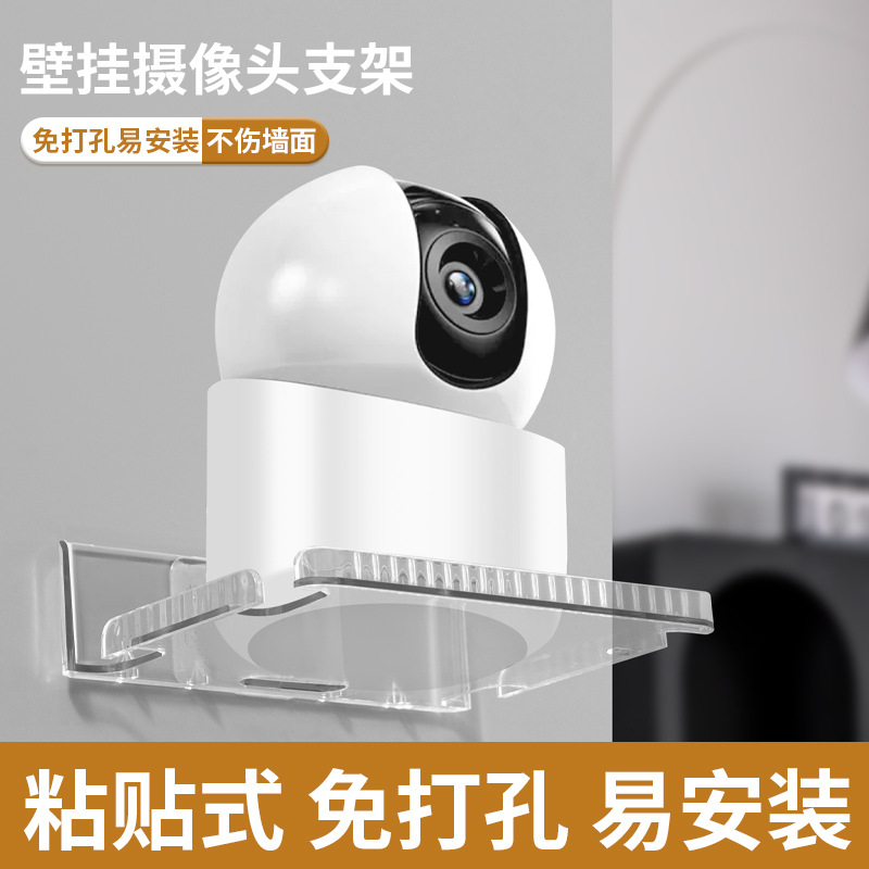 监控支架免钉墙上置物架免打孔头监控室外家用室内壁挂置物架1层