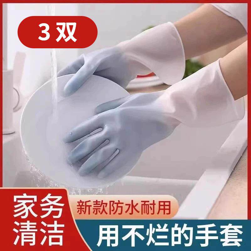 防水家务乳胶手套3双装常规家务手套qqPVC加厚5-10元