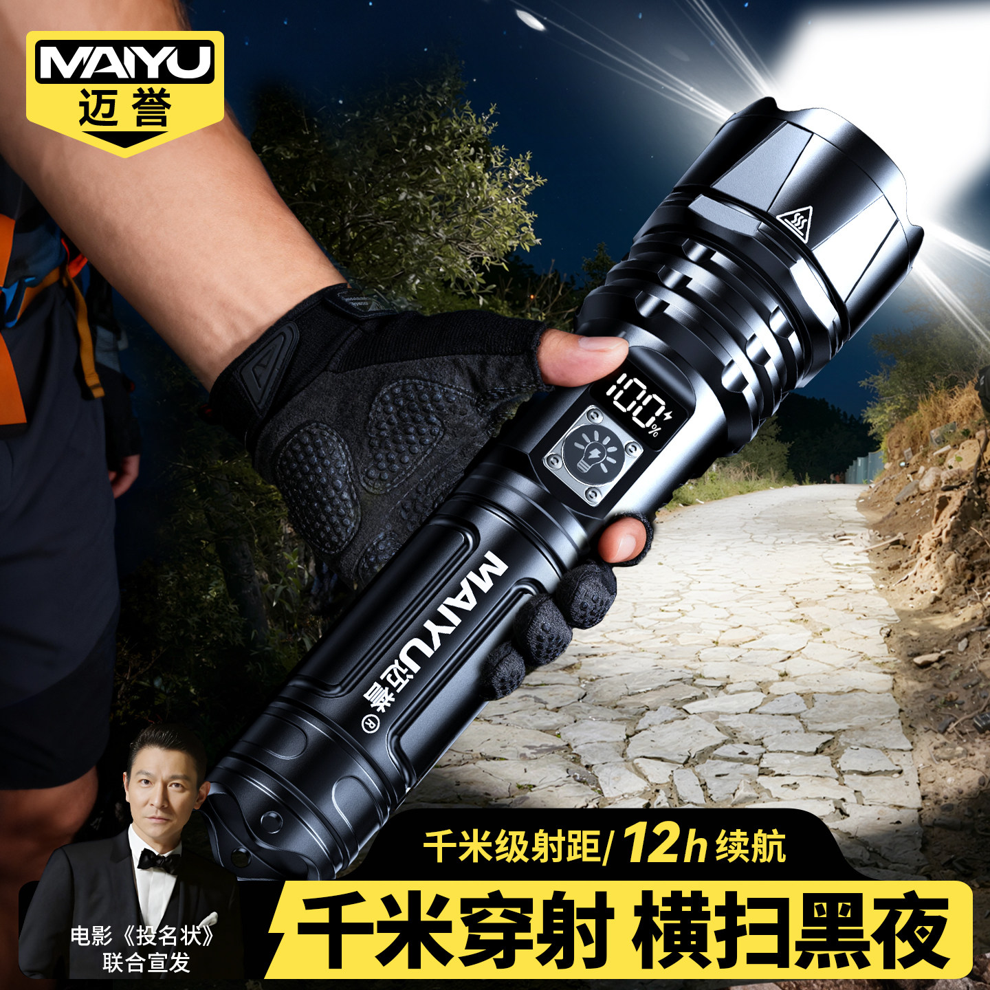 手电筒2026新款强光远射户外专用超长续航便携家用镭射应急工作灯