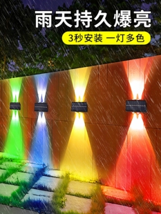 太阳能洗墙灯户外防水外围墙射灯室外庭院壁灯别墅阳台装饰氛围灯