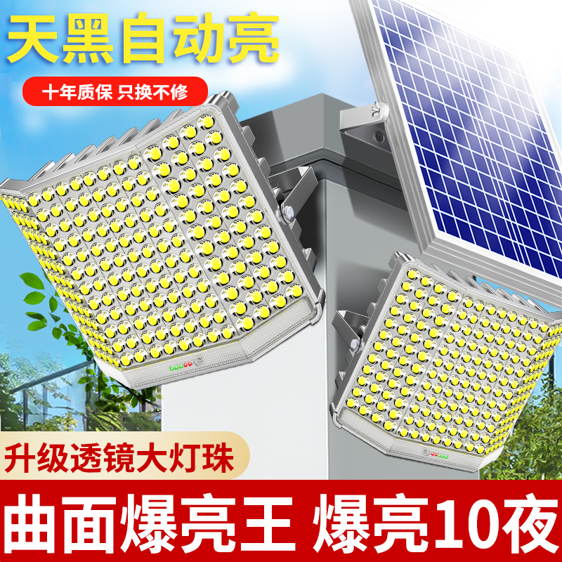 太阳能家用照明灯2024新款户外灯庭院室外防水超亮led新农村路灯