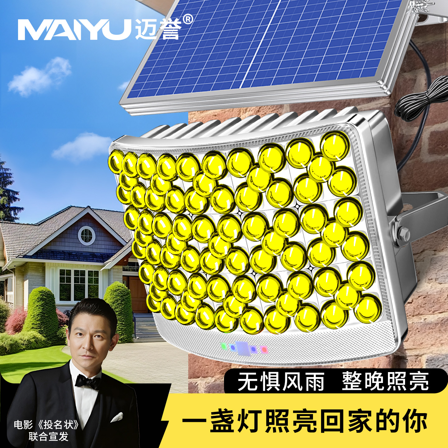 弧面大广角照明+超长续航