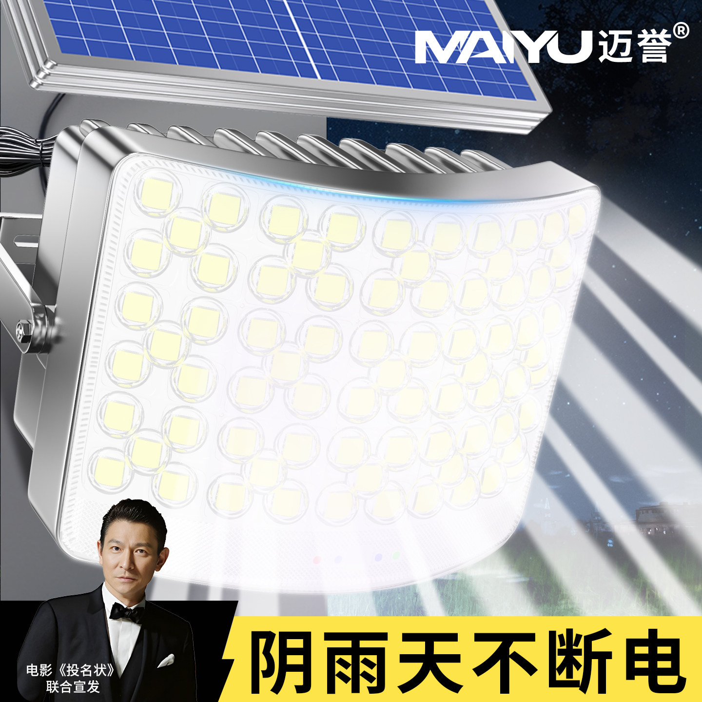 太阳能户外灯家用庭院灯2026新款农村照明大功率强光人体感应路灯