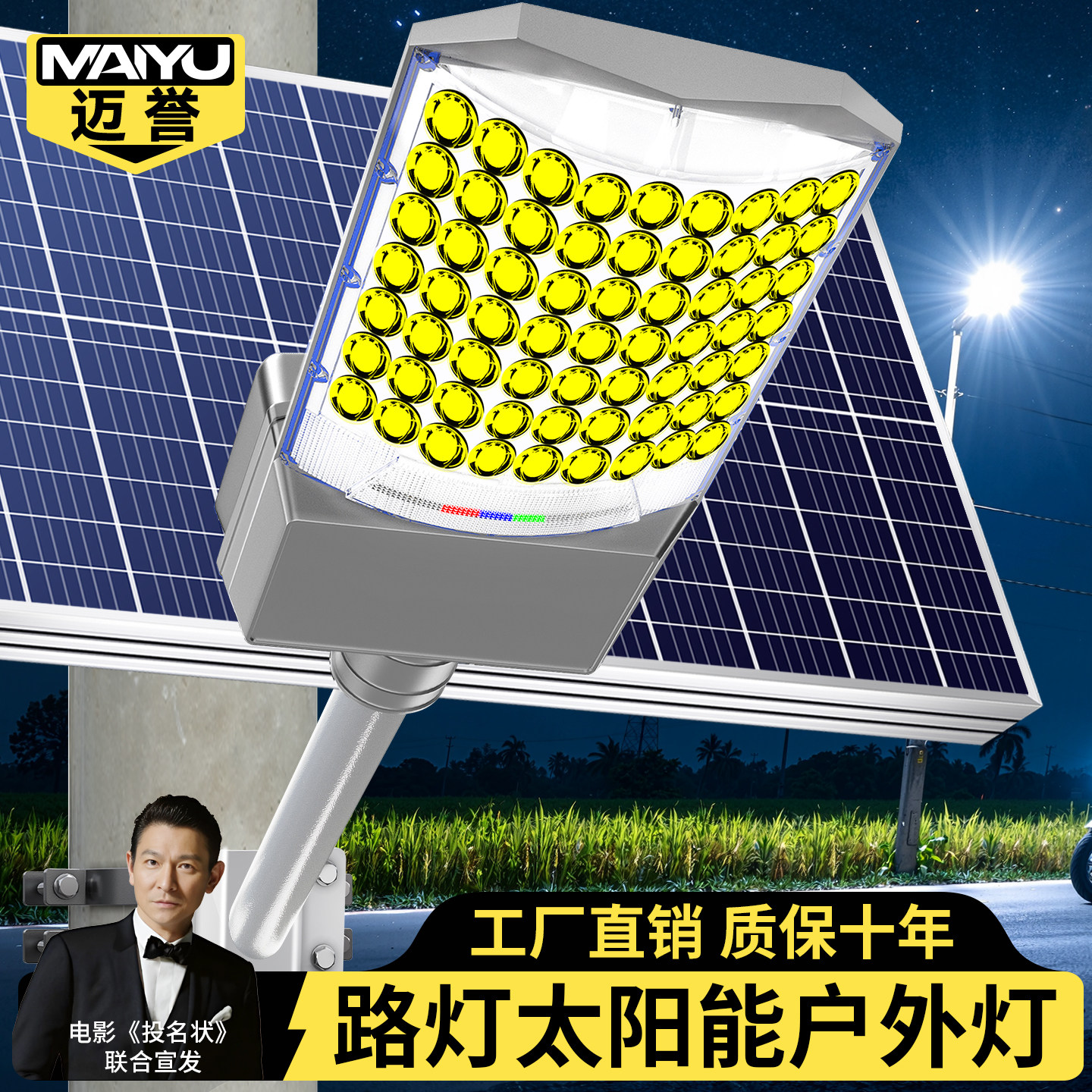 太阳能户外庭院灯2026新款家用防水照明灯超亮大功率农村强光路灯