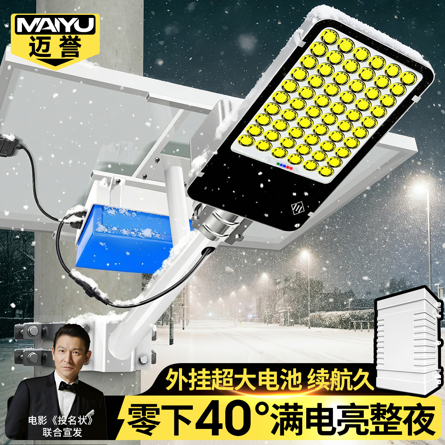 太阳能户外灯外置电池家用庭院灯新农村led超亮大功率强光款路灯