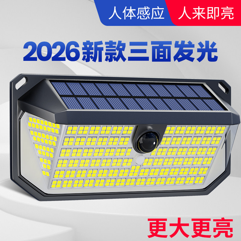 太阳能夜间人体自动感应灯户外庭院灯2026新款家用农村照明壁灯