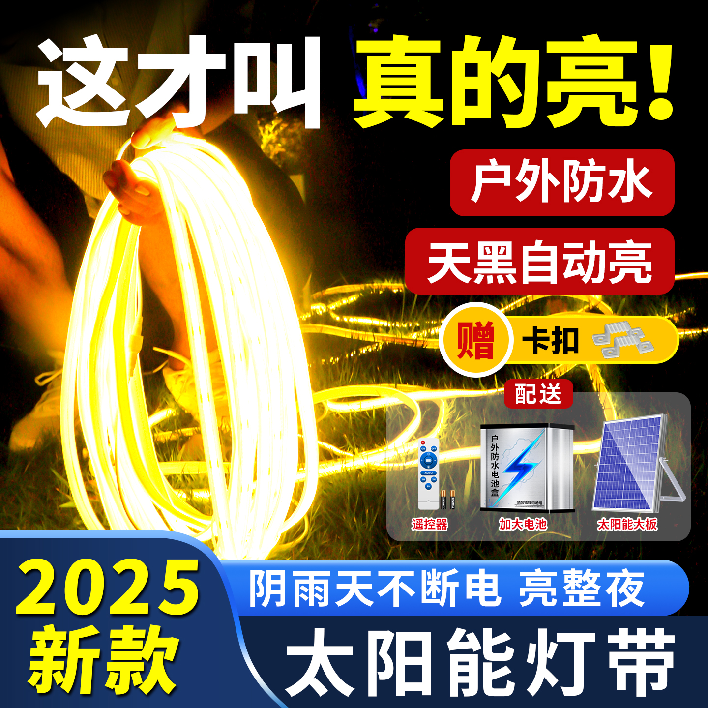 这款灯带可调任意色彩超级亮