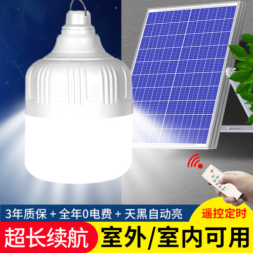 太阳能灯泡+三色调光+天黑自动亮