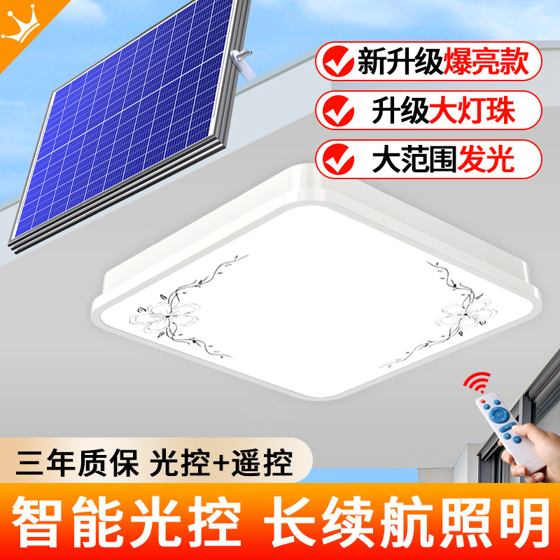 2026新款太阳能吸顶灯家用室内客厅超亮照明一拖二户外专用庭院灯