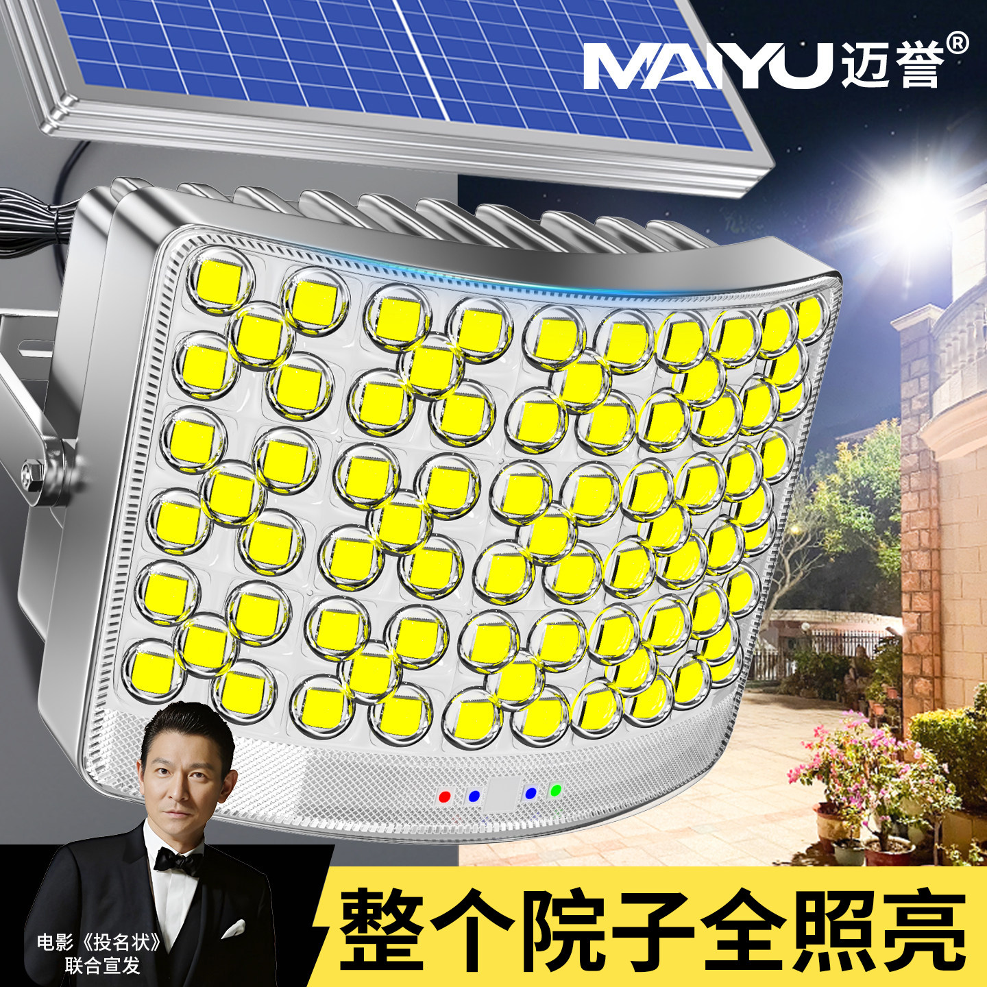 2026新款太阳能户外灯家用庭院灯农村照明灯室外超亮防水感应路灯