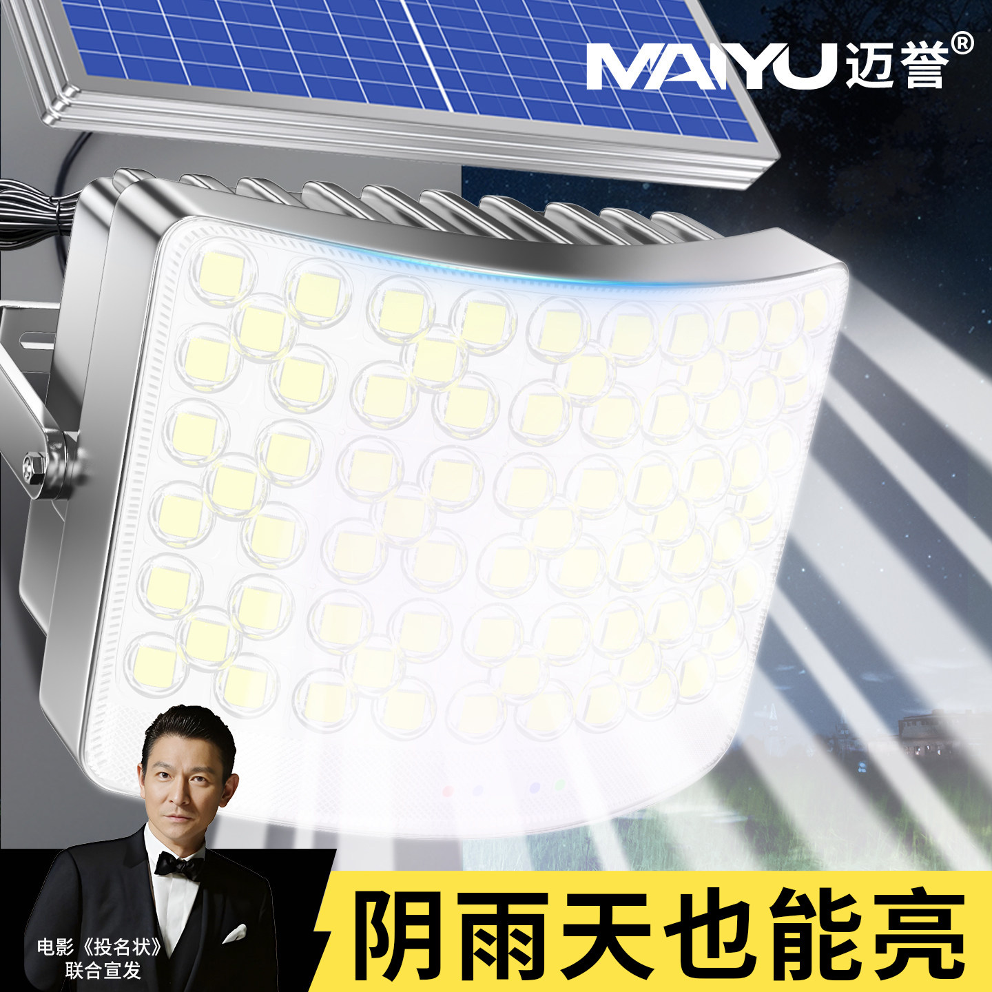 销量第1名弧面广角照明+长续航