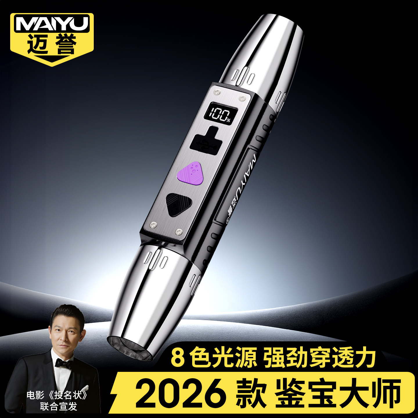 玉石鉴定手电新款紫光灯充电看珠宝翡翠专用专业鉴别文玩紫外uv灯