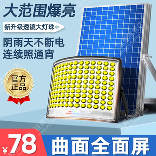 太陽能戶外庭院燈家用室外防水感應充電投光燈照明路燈 2025新款