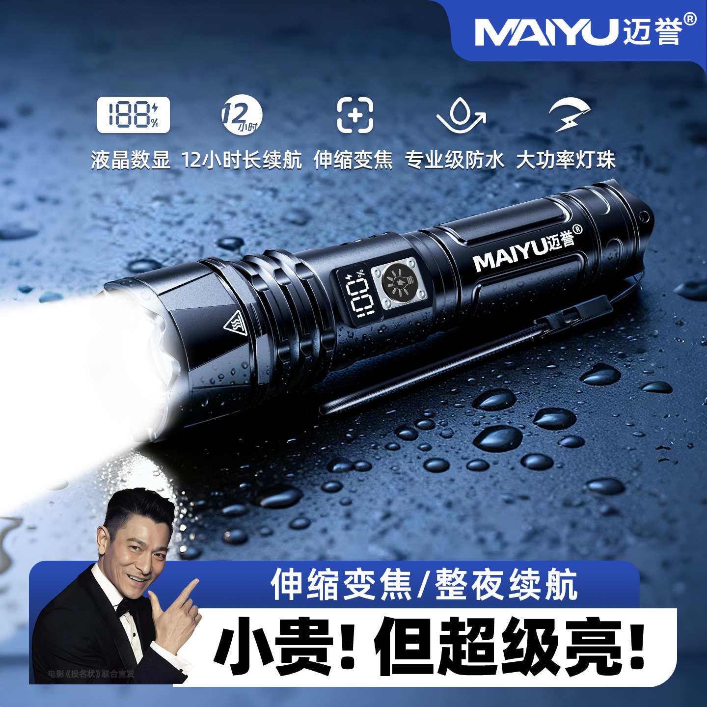 2025新款强光充电手电筒