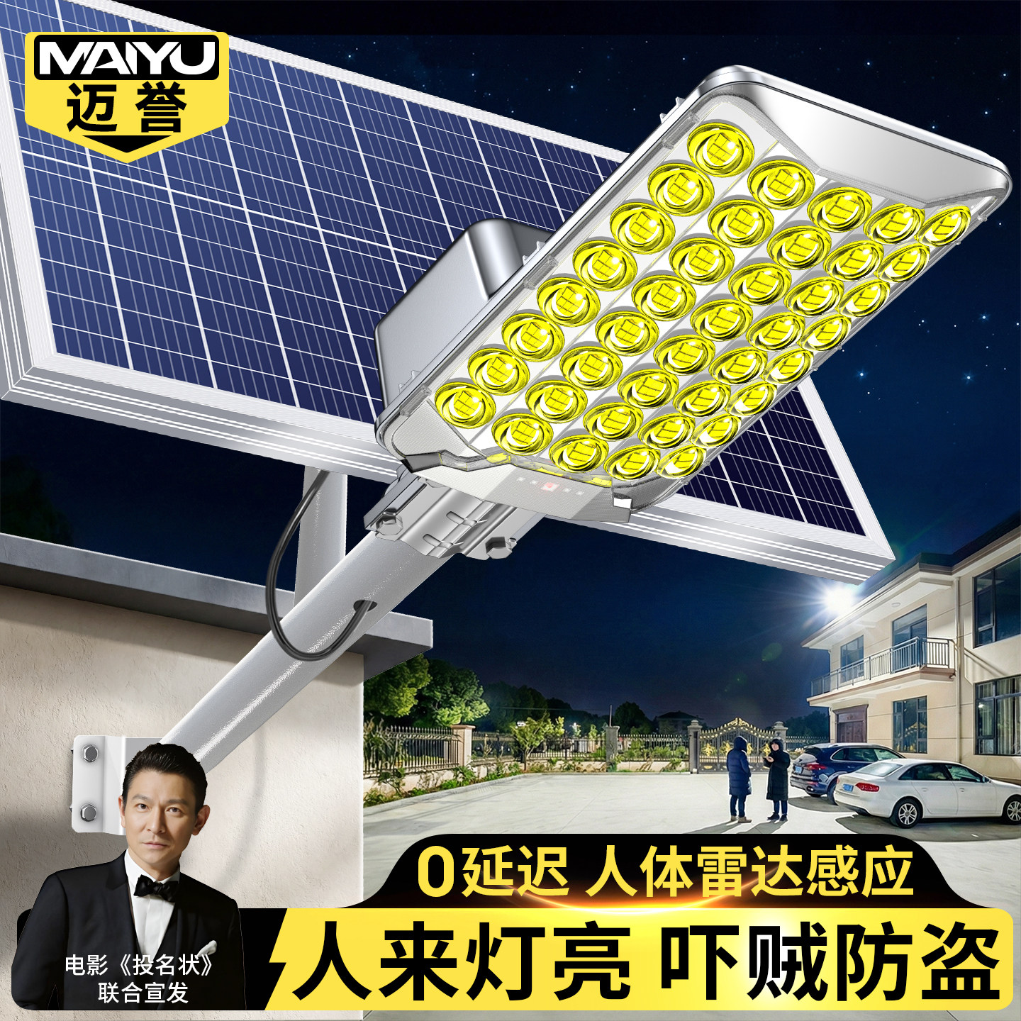 太阳能感应灯2026新款户外庭院灯家用农村超亮大功率强光照明路灯