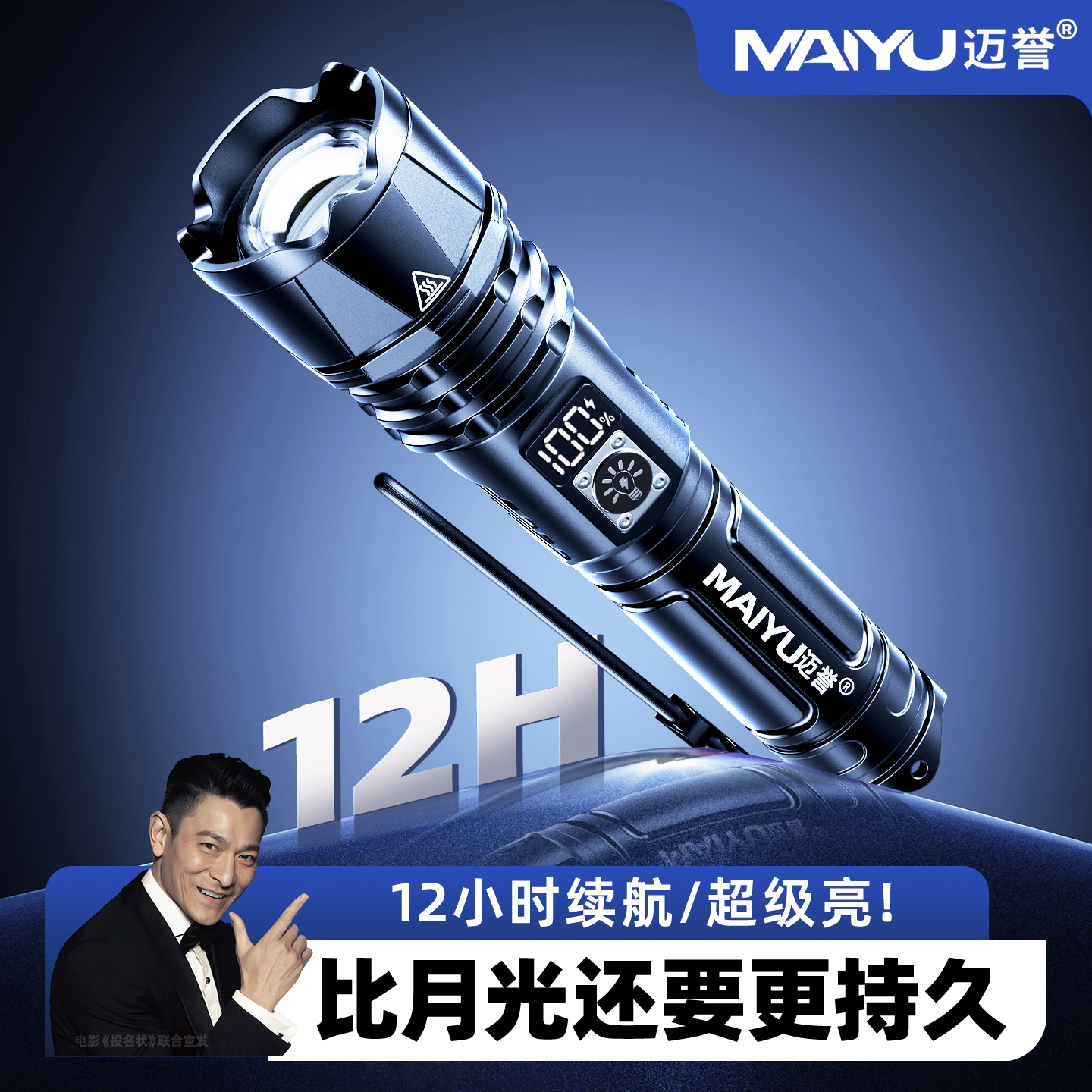 2025新款强光充电手电筒