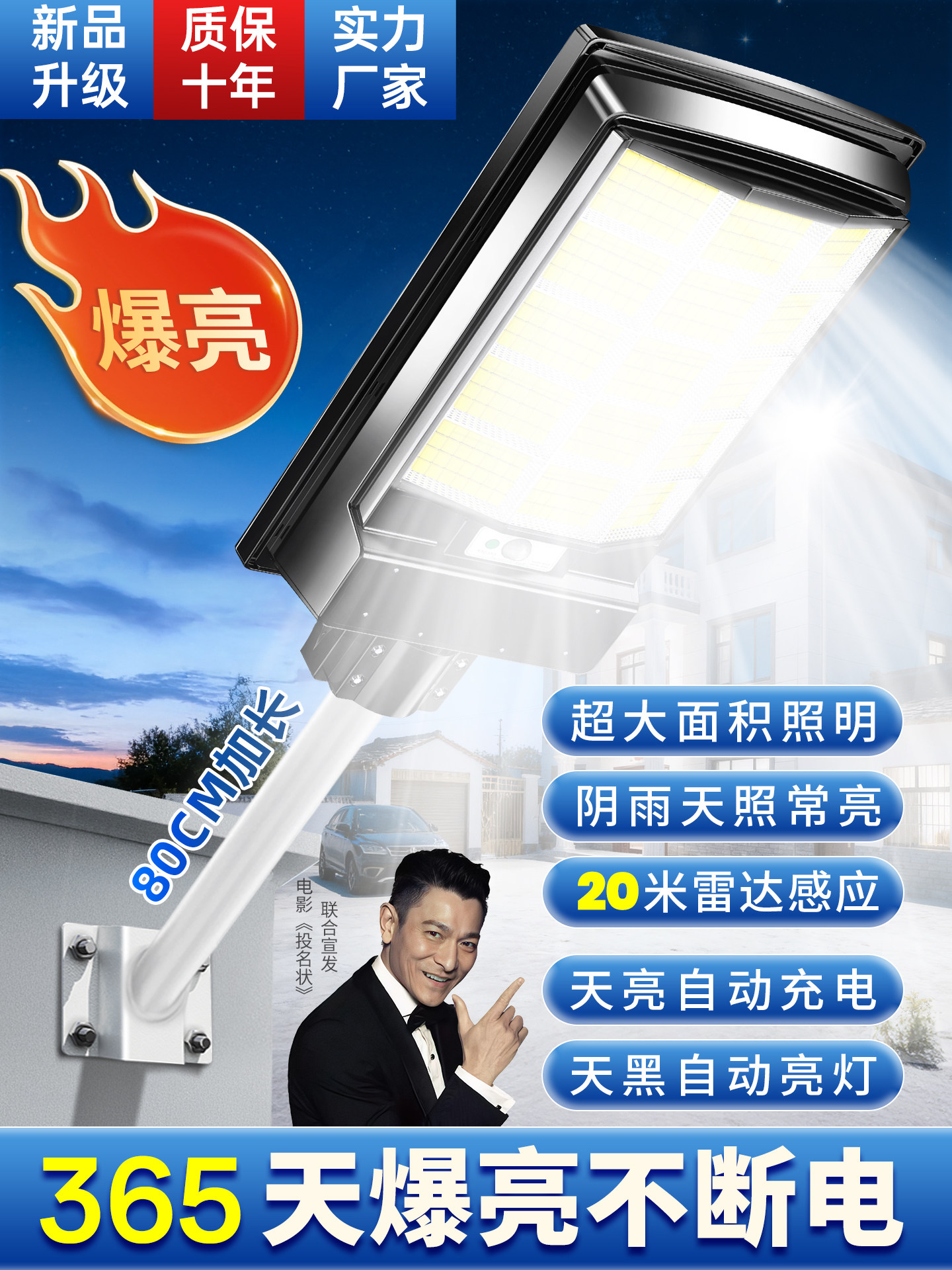 太阳能户外灯2025新款家用庭院灯照明灯农村自动门口人体感应路灯