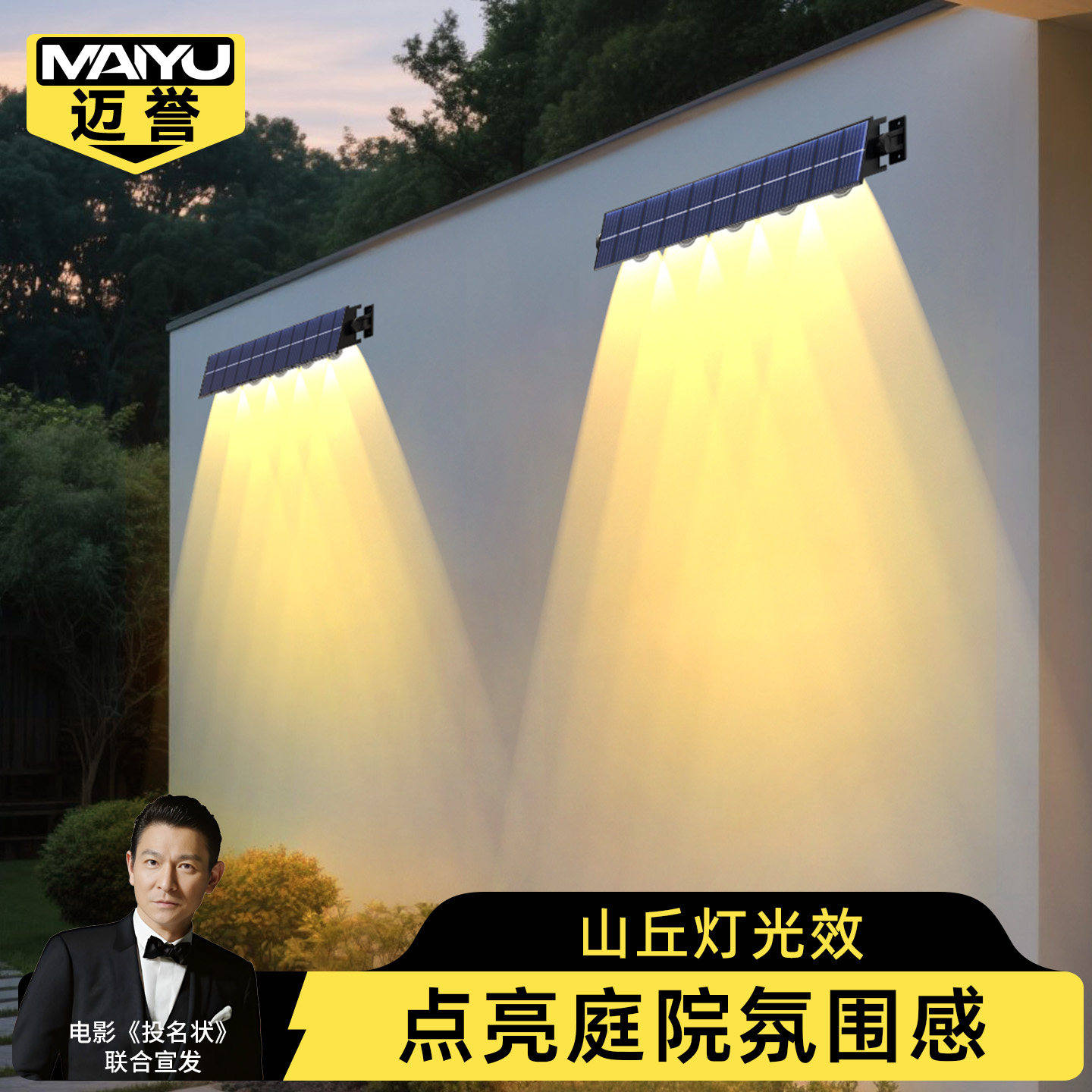 太阳能户外灯庭院洗墙灯阳台氛围灯花园智能照明灯简约楼梯台阶灯,家装灯饰光源,洗墙灯,淘宝优惠券,粉丝福利购,淘宝优惠卷