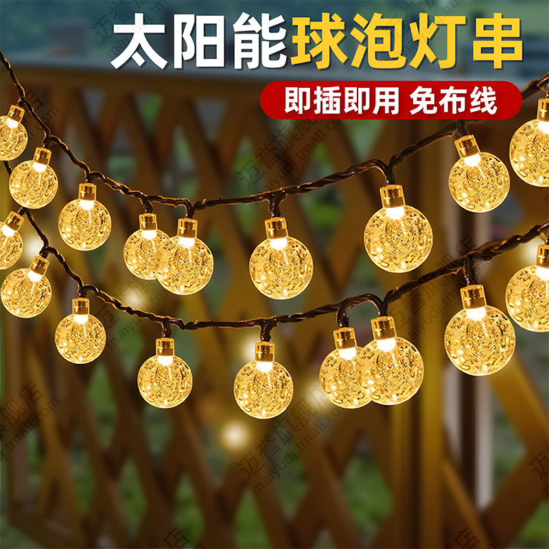 全年0电费免布线天黑自动亮图片