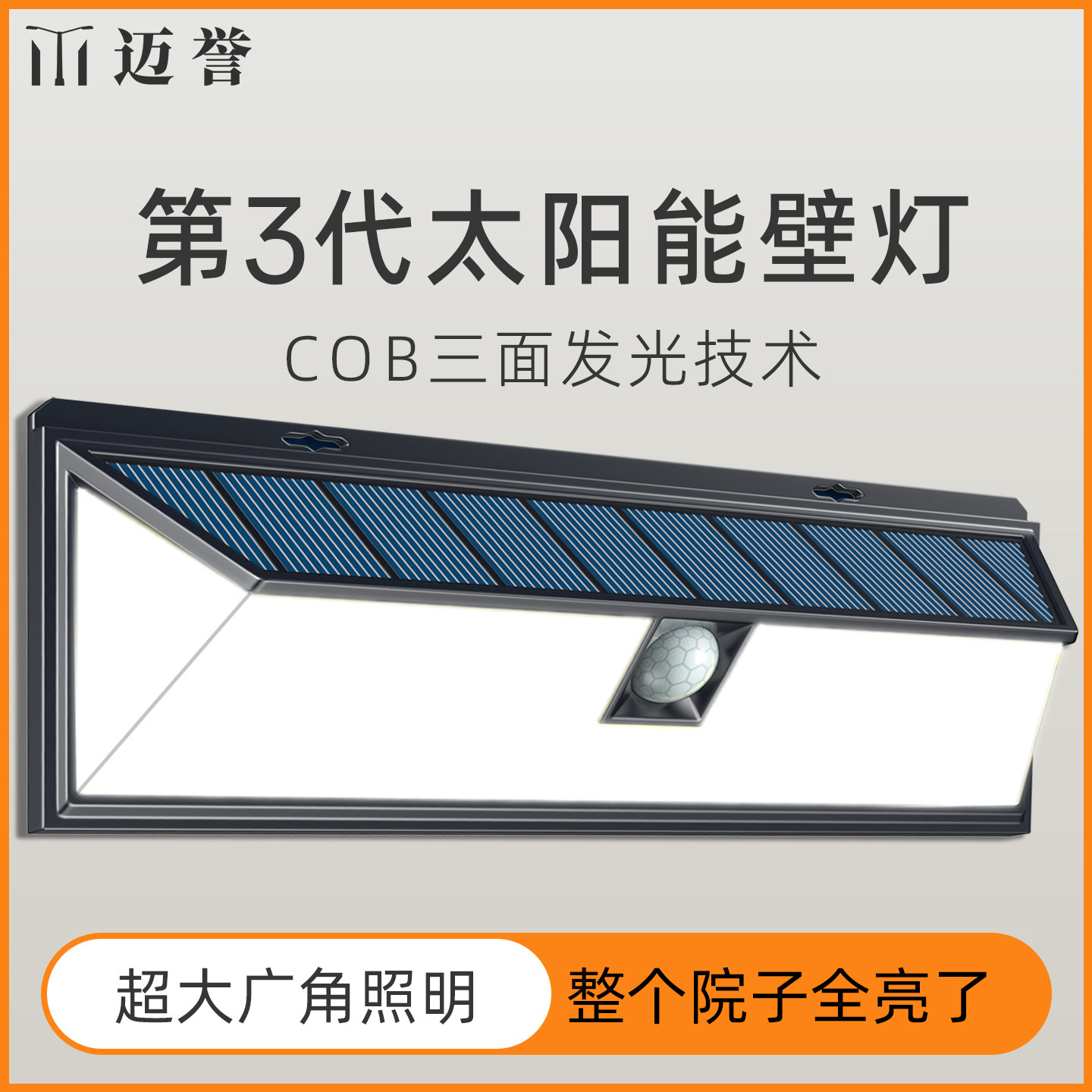 太阳能户外灯2026新款家用庭院灯门口人体感应照明灯农村室外壁灯
