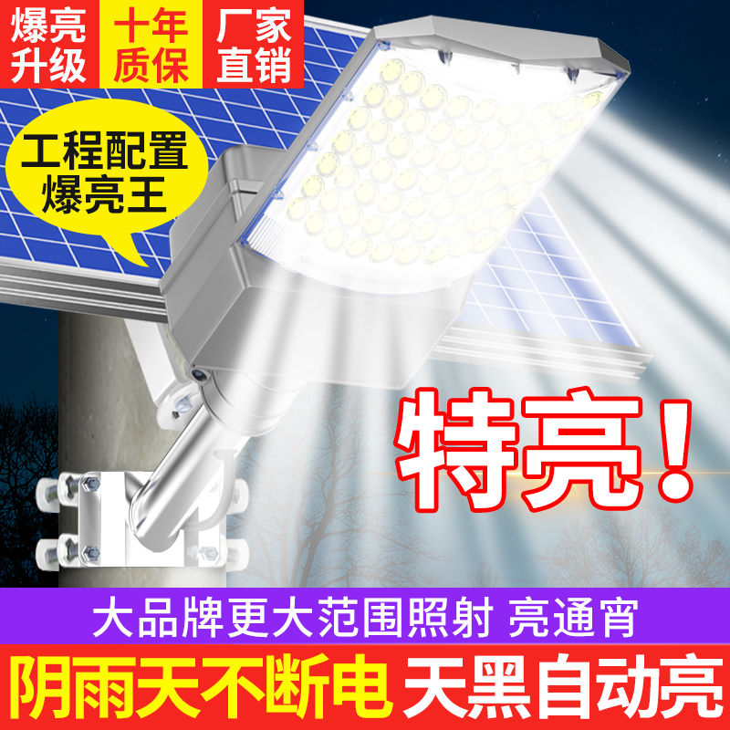 太阳能灯+弧面发光+天黑自动亮