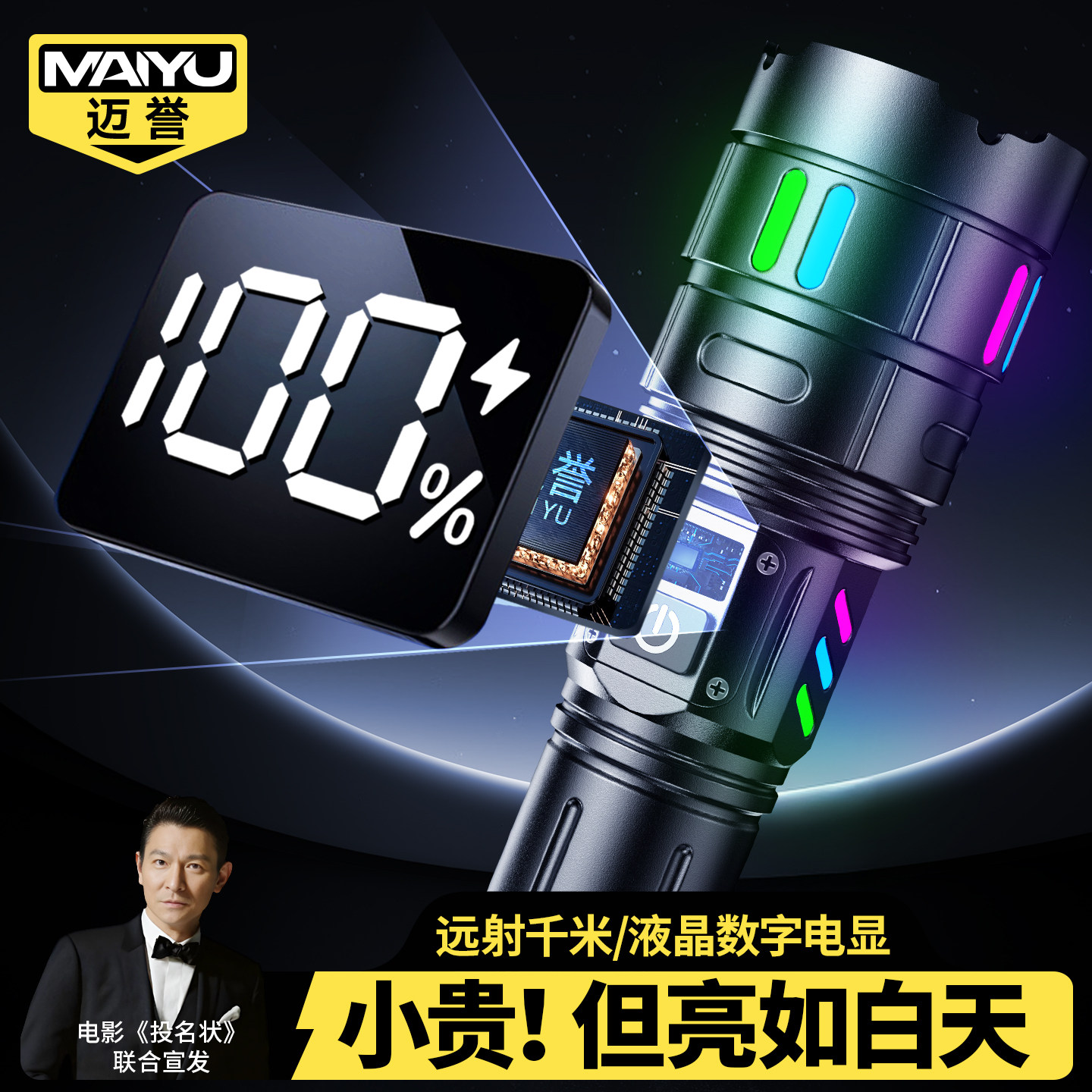 手电筒2025新款强光充电户外便携超亮专用激光超长续航家用照明灯,户外/登山/野营/旅行用品,手电筒,淘宝优惠券,粉丝福利购,淘宝优惠卷