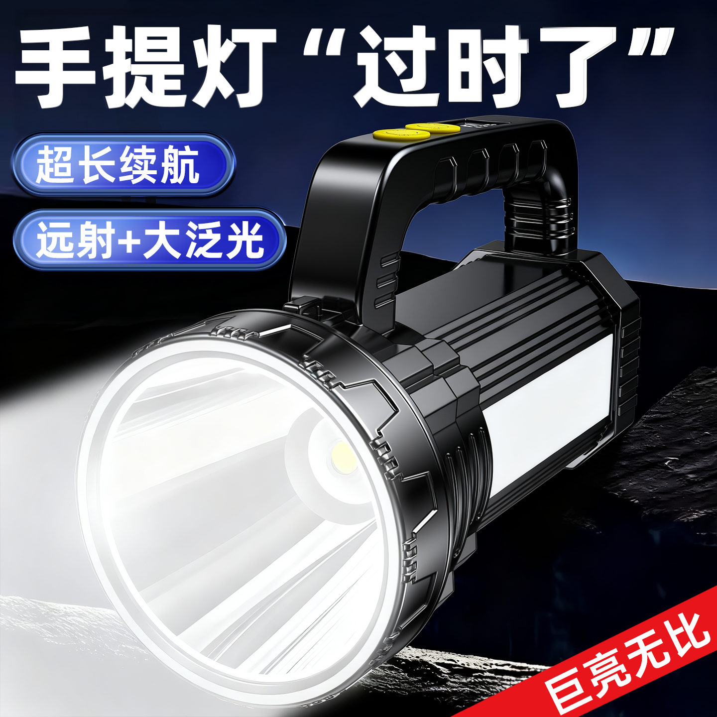 手电筒2025新款强光充电式超亮户外远射手提探照灯家用应急照明灯