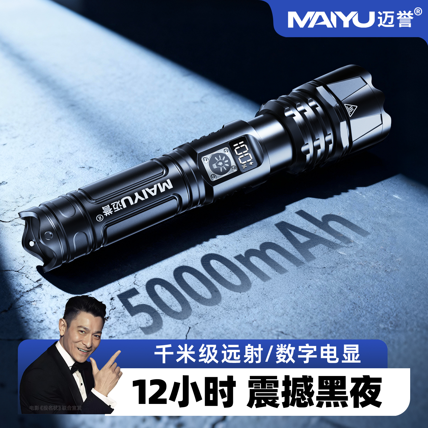 2025新款强光充电手电筒