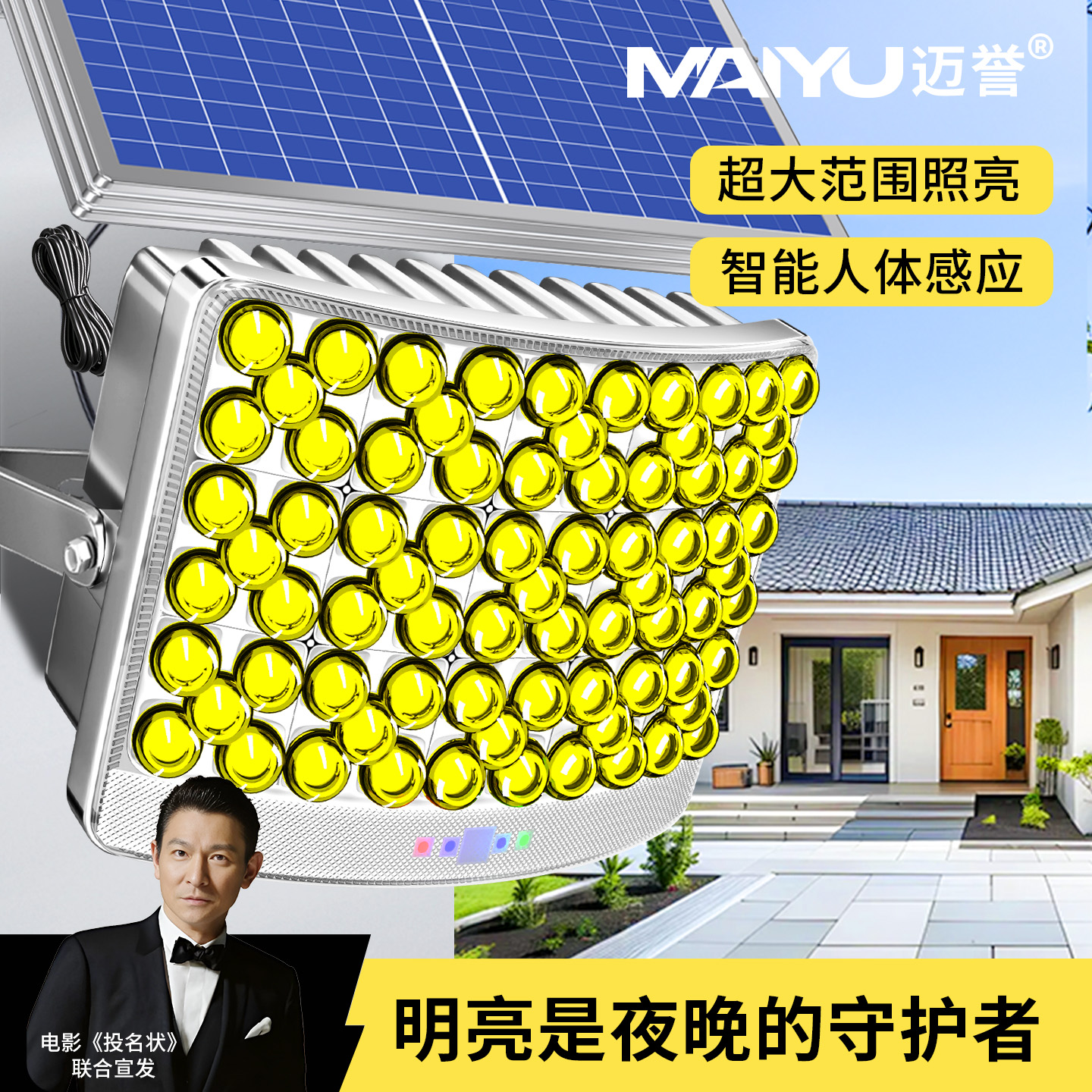 弧面大广角照明+超长续航