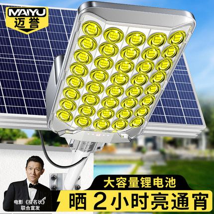太阳能户外灯家用庭院灯2025新款农村感应照明灯超亮防水led路灯