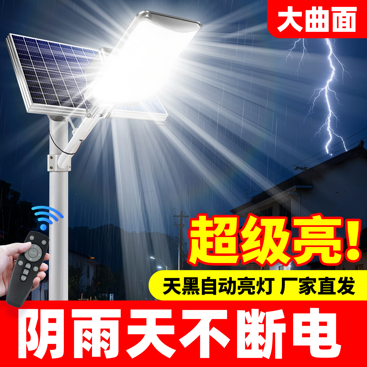 【官方正品】大功率太阳能户外灯