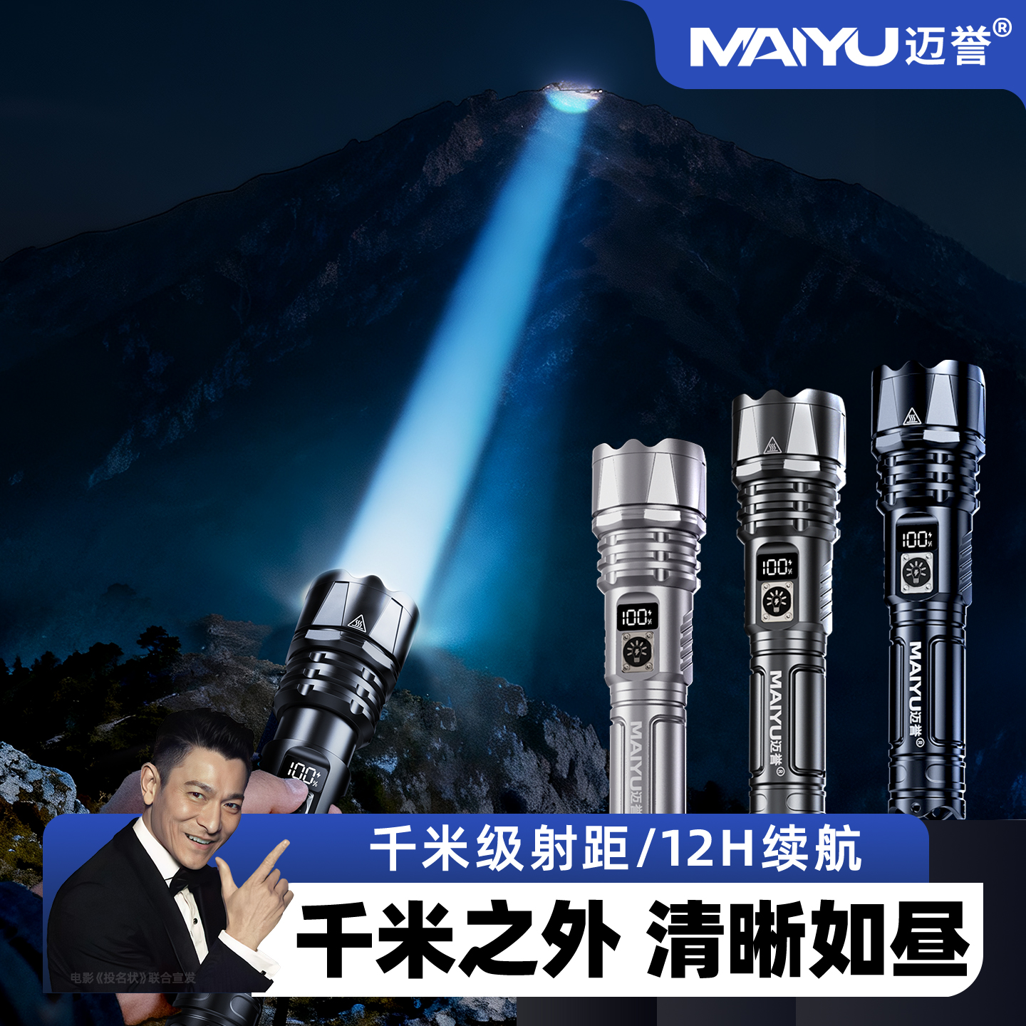 2025新款强光充电手电筒