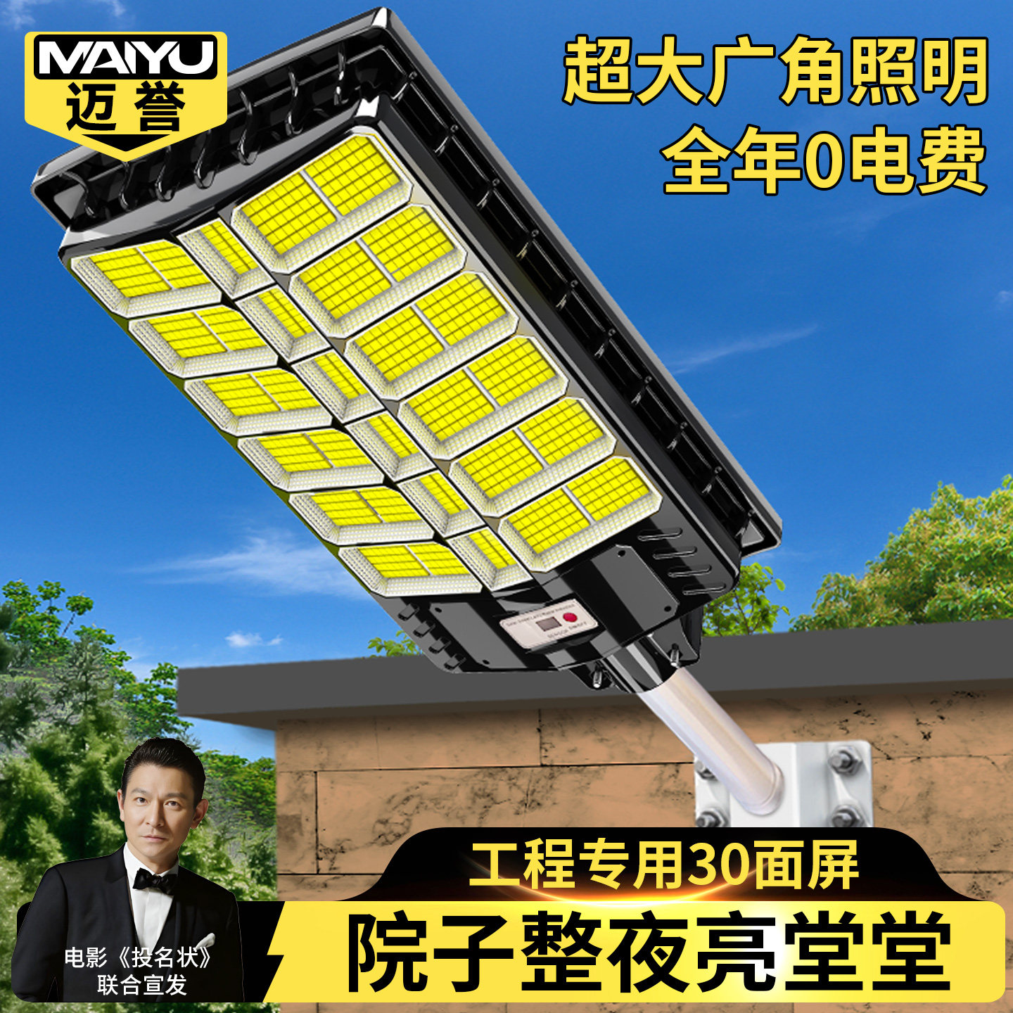 2026新款太阳能户外灯庭院灯家用强光感应室外太阳灯led照明路灯