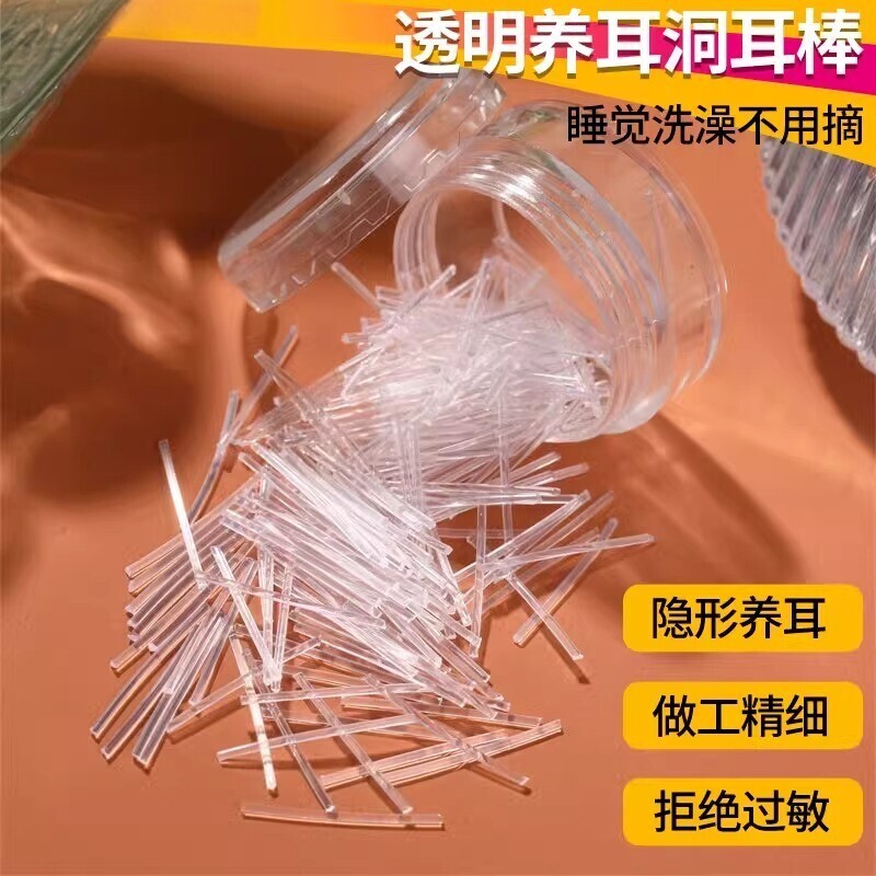 隐形透明胶棒耳钉情侣学生简约