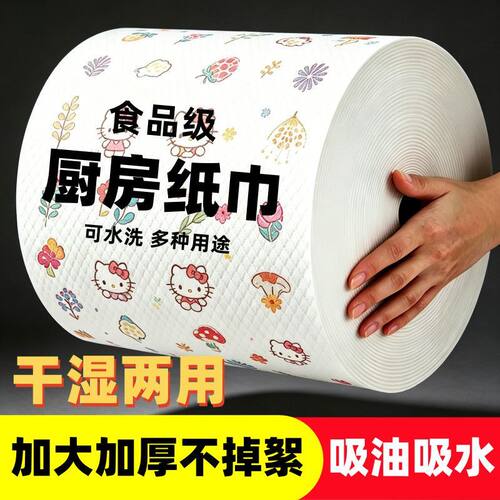 一次性加厚干湿两用不沾油抹布
