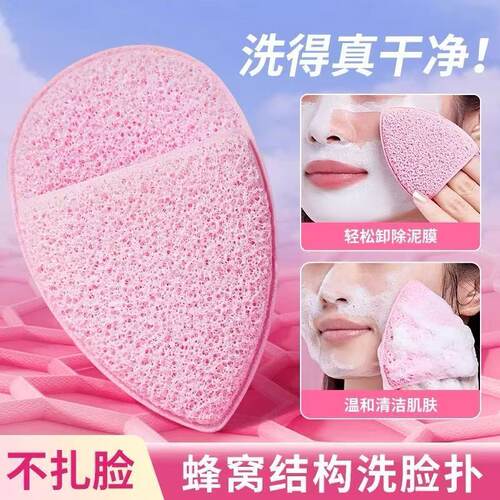女士魔芋海绵洗脸扑卸妆清洁