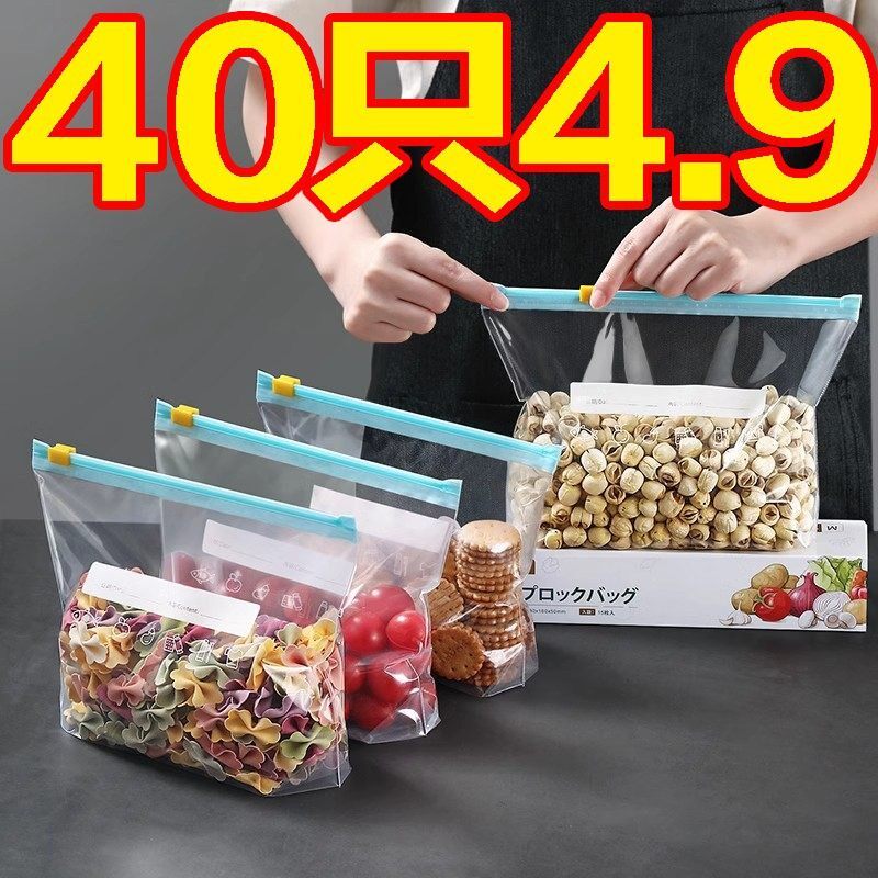 拉链加厚食品级冰箱保鲜袋密封