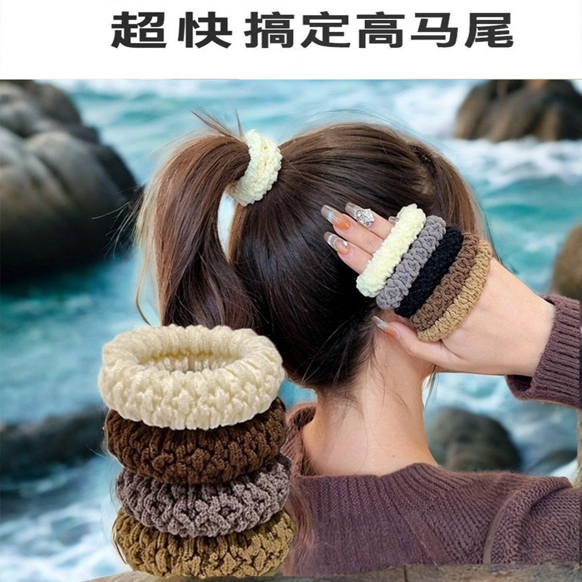 高弹加粗耐用韩式发绳