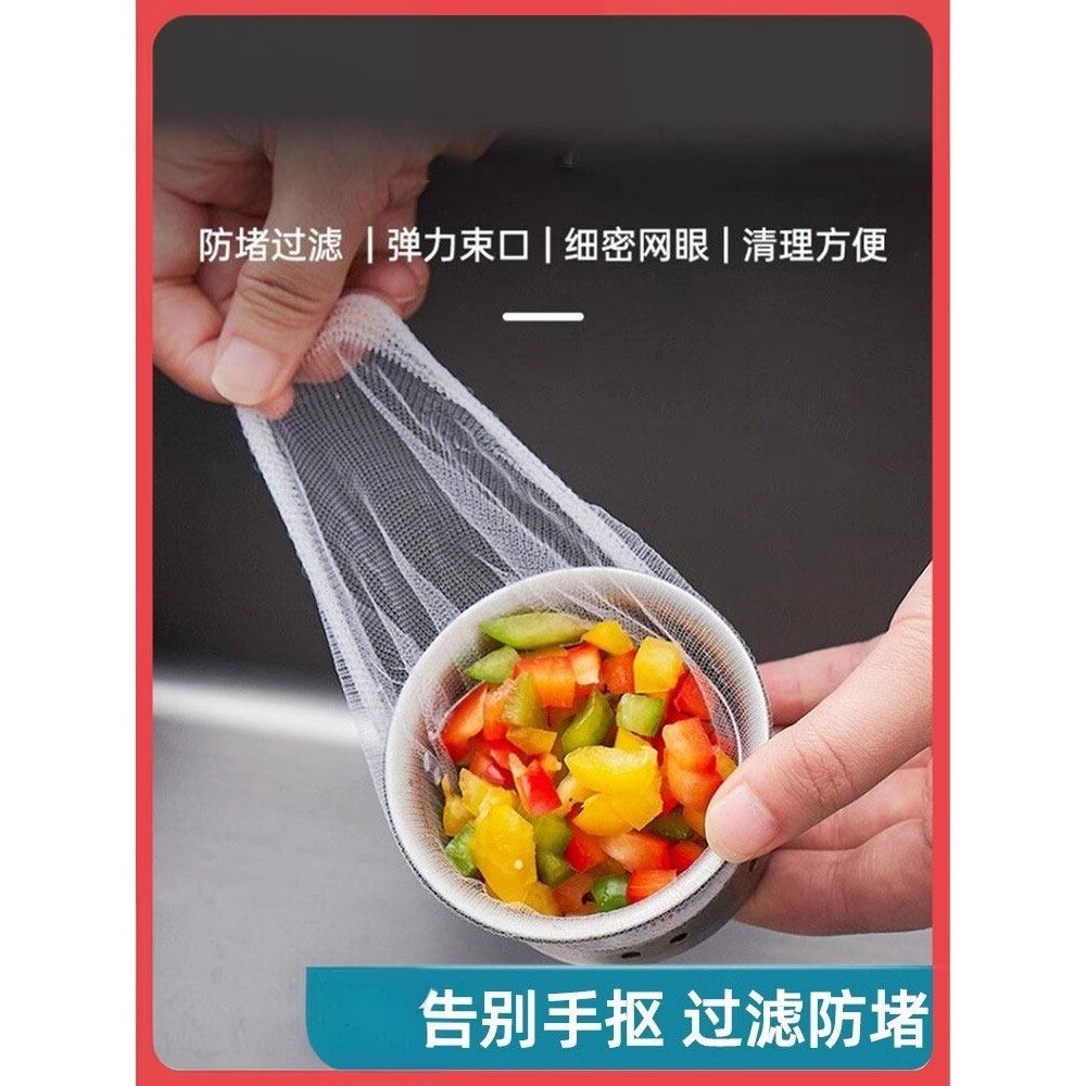 一次性水槽细密过滤网地漏防堵