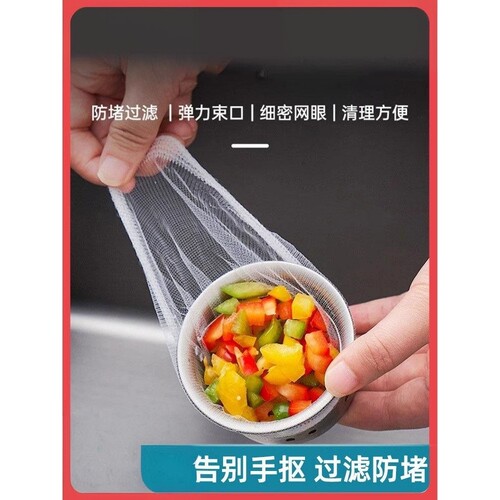 一次性水槽细密过滤网地漏防堵