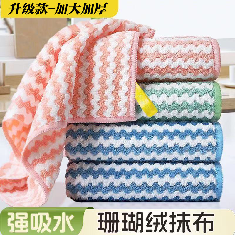 加厚珊瑚绒不沾油去污抹布