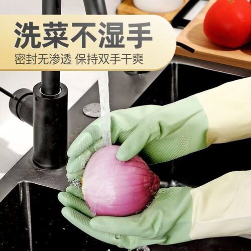 厨房乳胶洗碗手套防水防滑防蜂